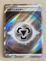 Pokemon  Japan  s12a  Vstars Universe   258/172    SR