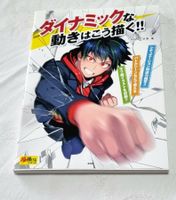 How to draw So zeichnet man dynamische Bewegungen! japanisch