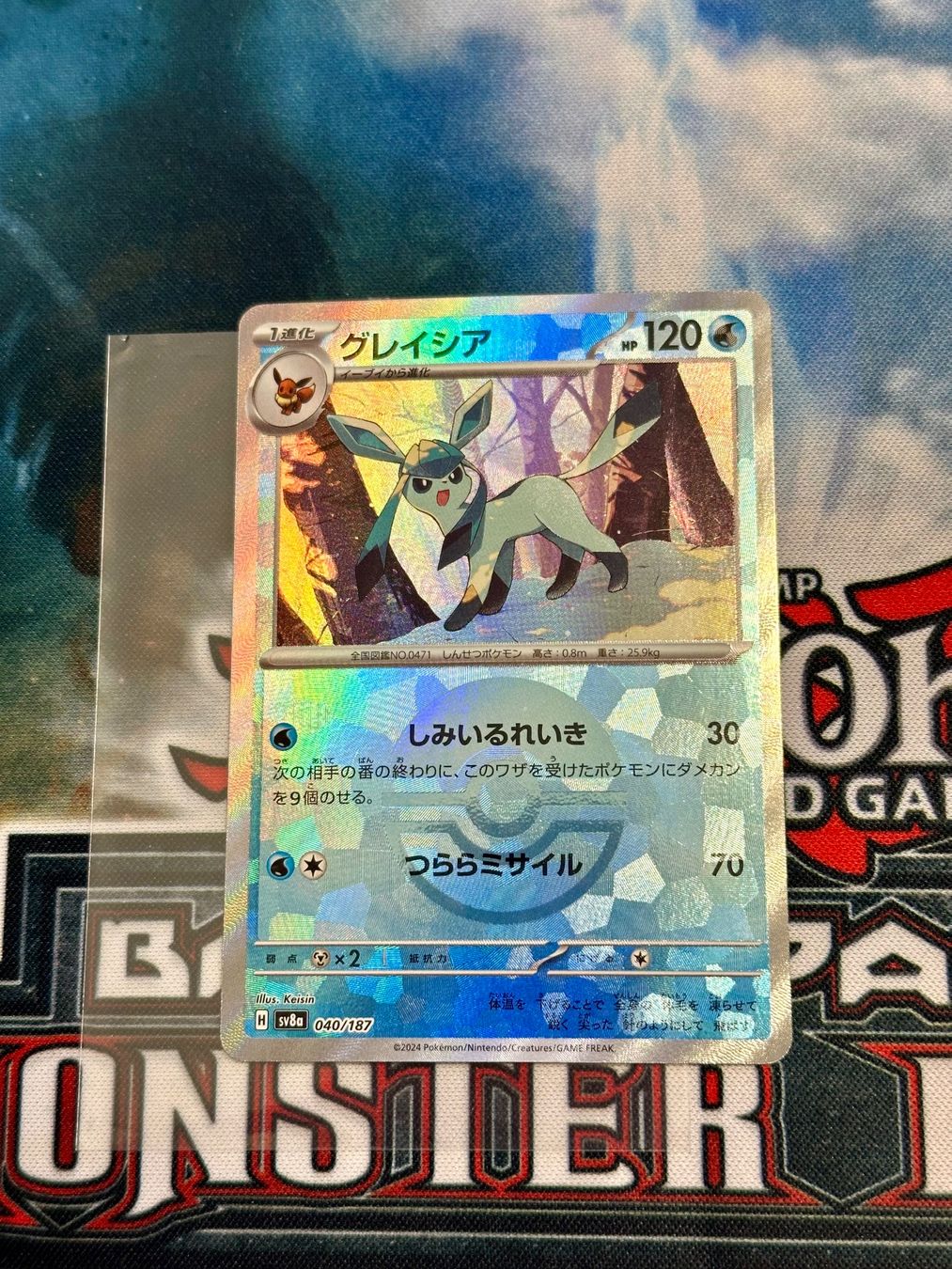 Pokémon Carte collezionabili: Pokémon / Glaziola / sv8a 040 / Pokéball / Reverse Holo – Nuovo (secondo la descrizione) da Brugg AG venduto da mic_yr7v 1