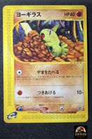 Larvitar 059/087 Wind from the Sea Japanese e-Card Karte