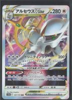 POKÉMON / Arceus VSTAR / VSTAR Universe 🇯🇵 