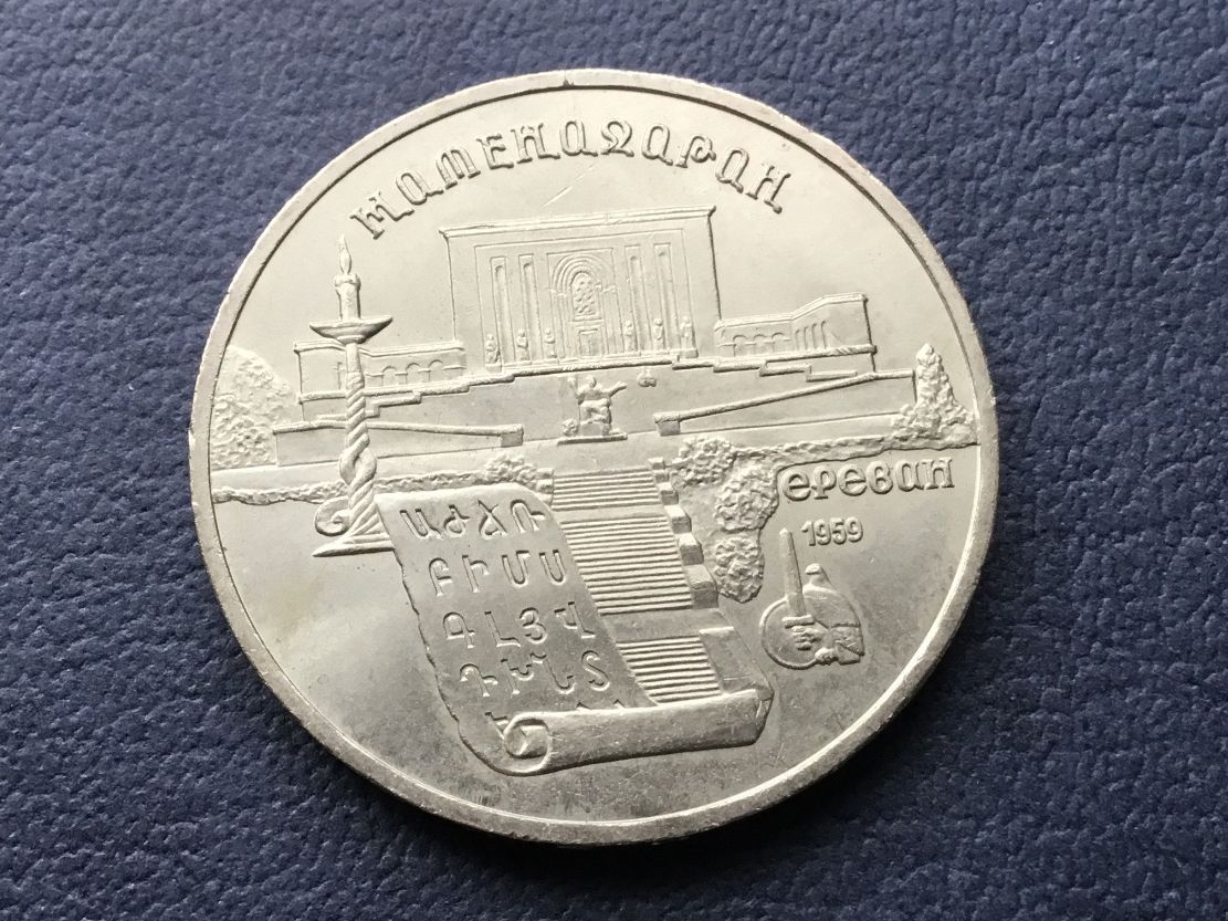 Tutti le monete: 5 Rubel 1990 Depository of Ancient Armenie Manoscripts – Usato da St. Margrethen SG venduto da alfapeugeot10 1