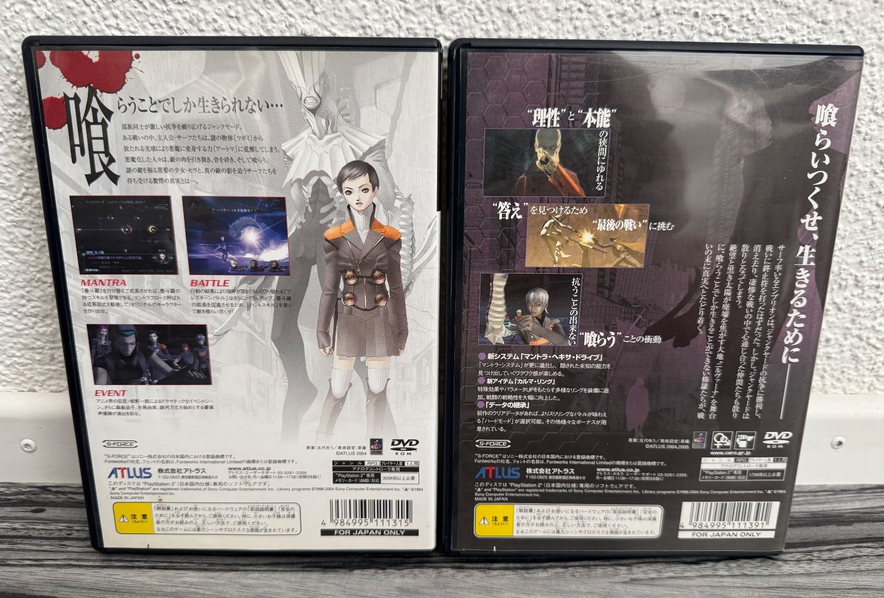 Shin Megami Tensei Digital Devil Saga (Gebraucht) in Chur für CHF 35