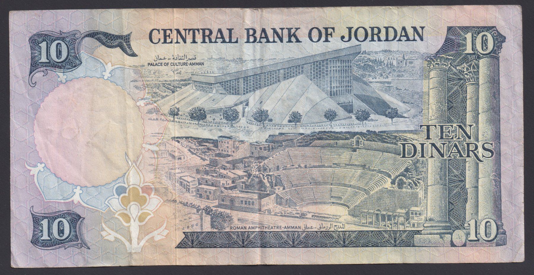 Banknoten: Jordanien 10 Dinars 1976 – Gebraucht aus Brugg AG von banknoten_muesli 1