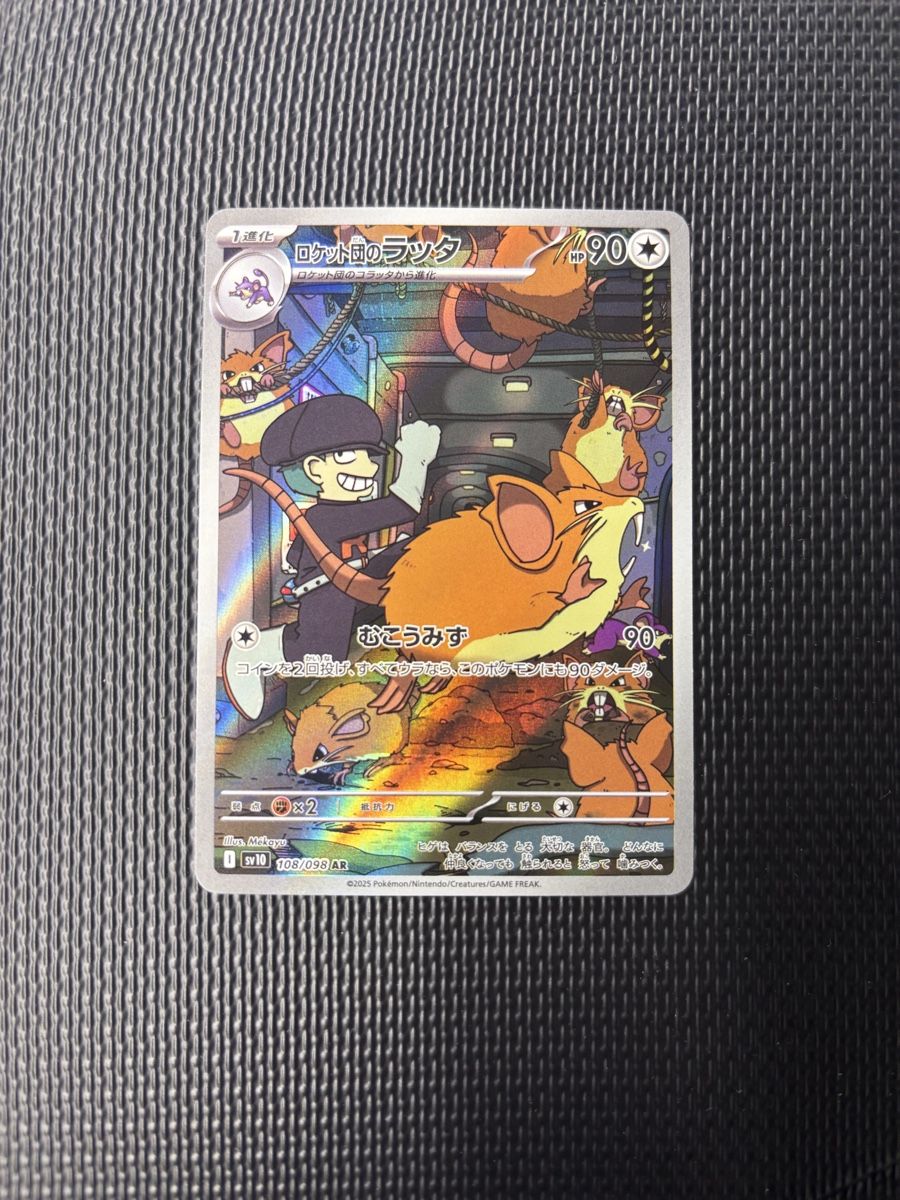 Pokémon Sammelbilder & Trading cards: Team Rockets Rattikarl – Neu (gemäss Beschreibung) aus Grabs von Trivan