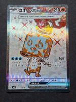 Eiscue ex 121/108 Sv3 Holo Japanese Pokemon
