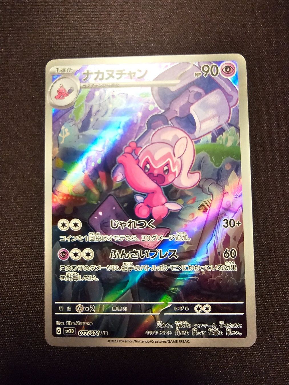 Pokémon Sammelbilder & Trading cards: Tafforgita JP 077/071 – Gebraucht aus Lufingen von Argannon