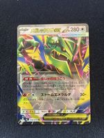 POKEMON CARDS MEGA RAYQUAZA EX STORM EMERALDA # 58