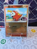 🇨🇳 Pokemon Chochodile Promo Exclu Gem Pack CHN
