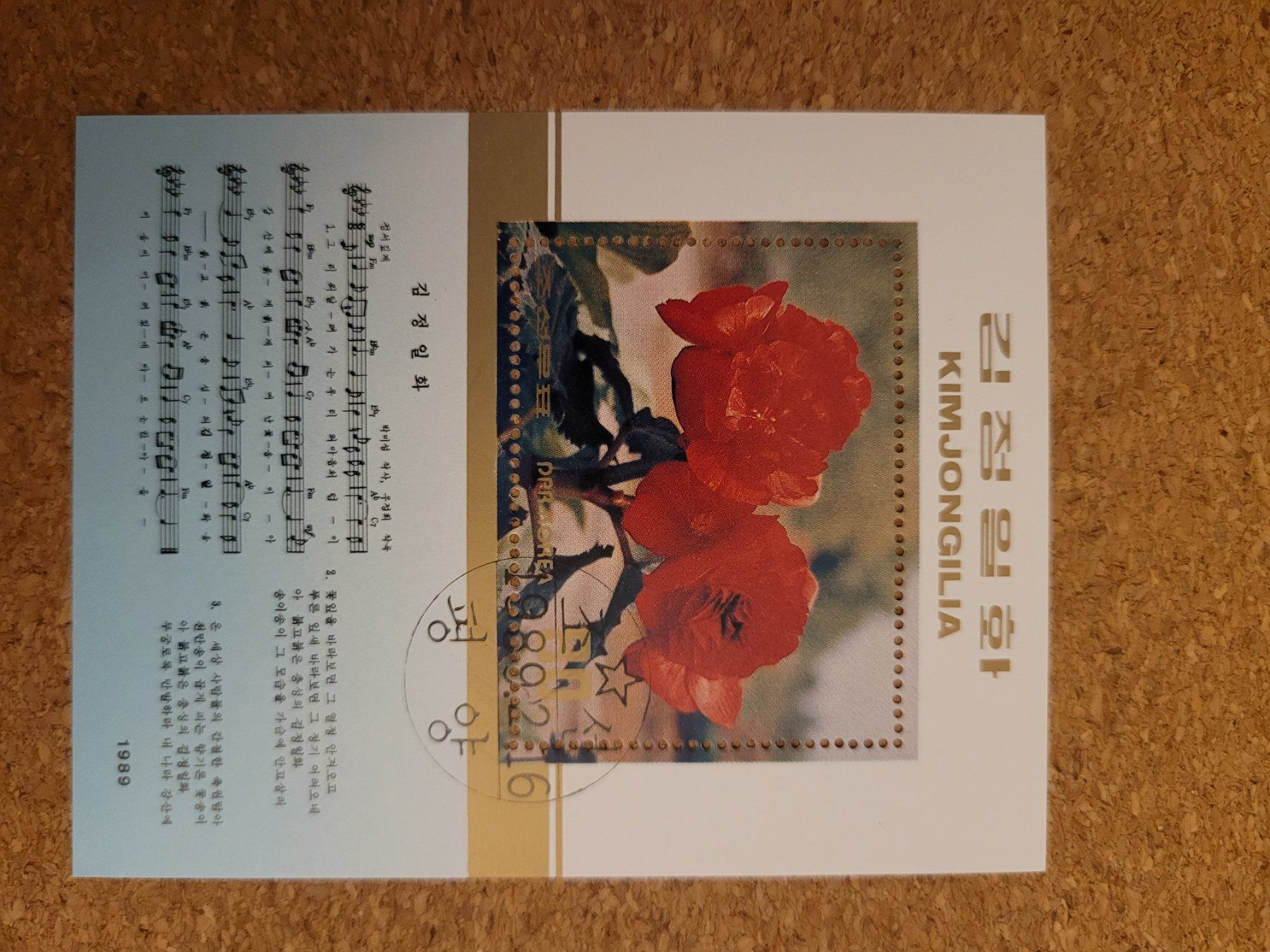 Alle Briefmarken: Block  Kim Jongilia – Gebraucht aus Inwil von Flower2325