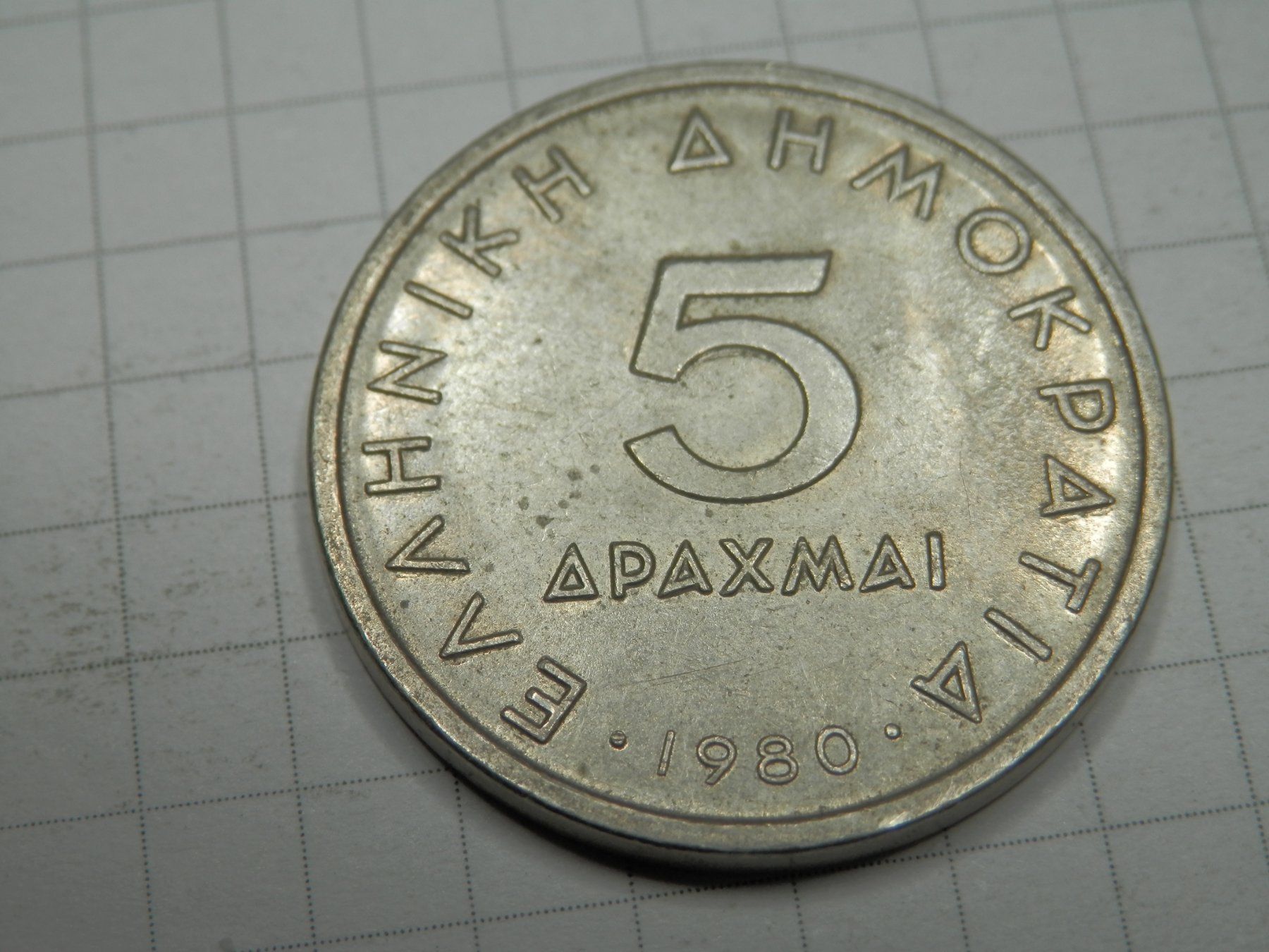 Tutti le monete: Griechenland  5 Drachmen, 1980 – Usato da Weiach venduto da weiach81 1