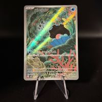 Clampearl #102 Pokemon Japanese Glory of Team Rocket sv10