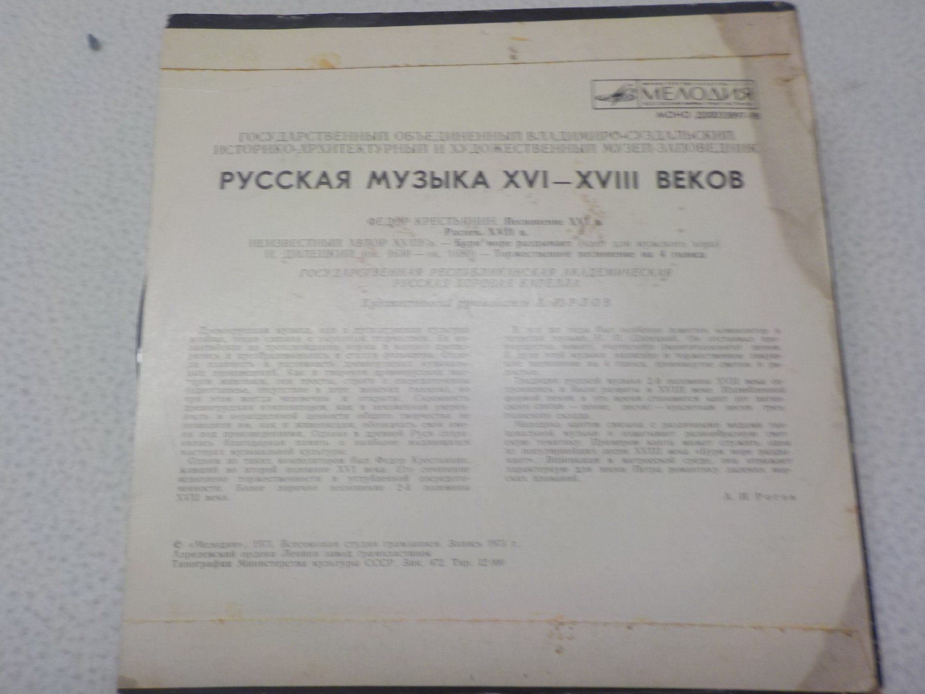 Dischi in vinile: Schallplatte mit russischen Liedern – Usato da Muri b. Bern venduto da Ricardoverkauf 1