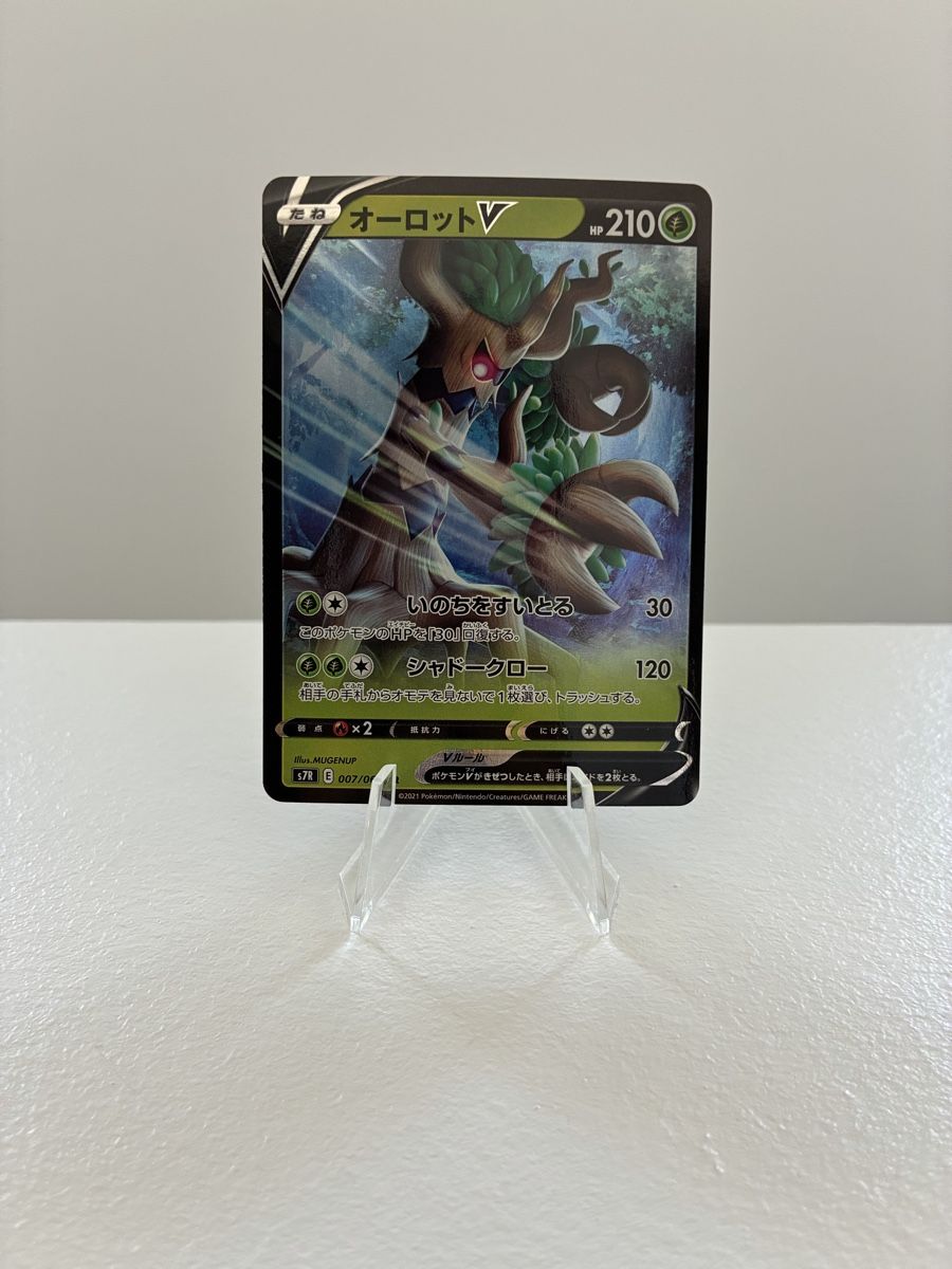 Pokémon Carte collezionabili: Pokémon karte Trevenant 7/67 – Nuovo (secondo la descrizione) da Taverne venduto da nad02026