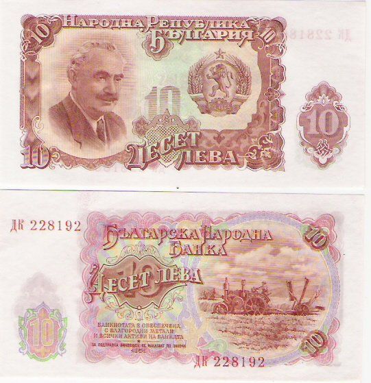 Banconote: BULGARIE 10 LEVA 1951 (UNC) – Nuovo (secondo la descrizione) da Sonceboz-Sombeval venduto da Simuncons