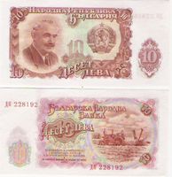 BULGARIE 10 LEVA 1951 (UNC)