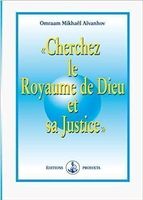 Omraam Mikhaël Aïvanhov - Chercher le royaume de Dieu