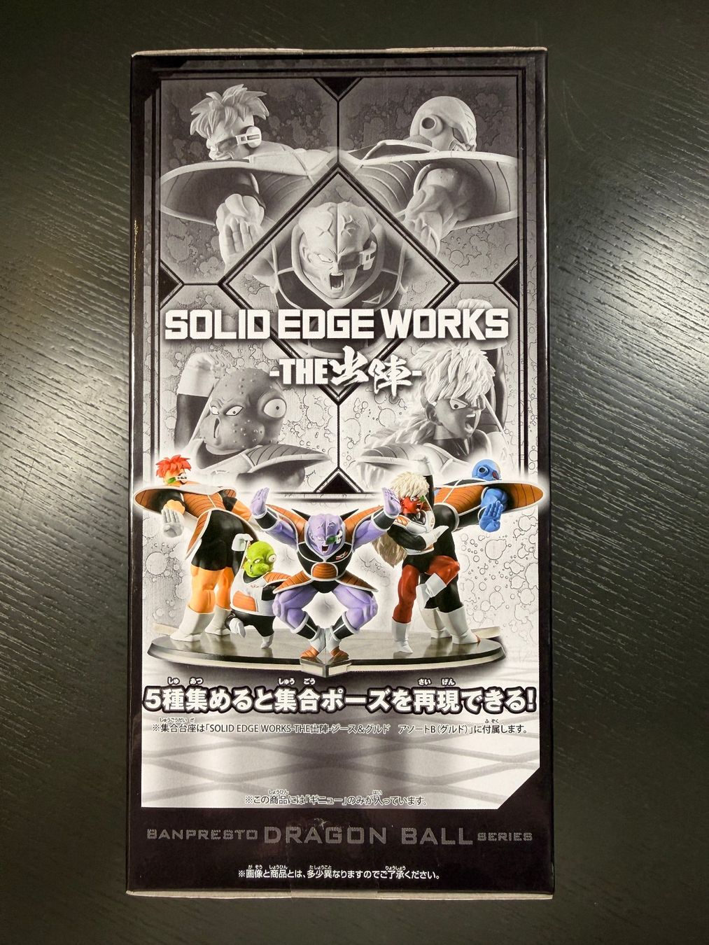 Bandai Statuette: Dragonball Z Figur: Solid Edge Works Ginyu - Neu & OVP – Nuovo e nell'imballaggio originale da Basel venduto da bat_hwh8 2