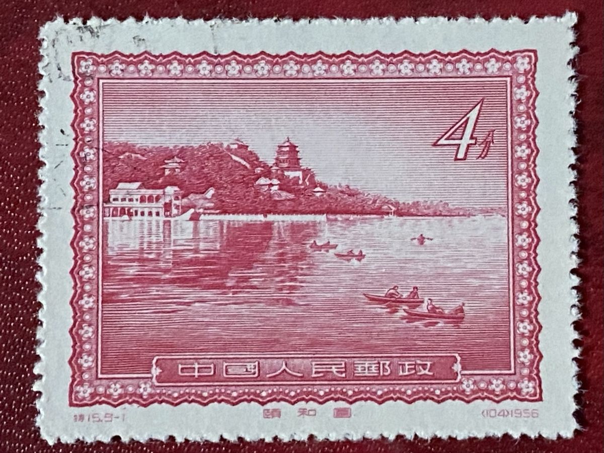 Alle Briefmarken: Timbres - Chine – Gebraucht aus Petit-Lancy von Solcarm 1