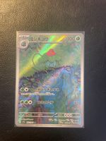Ivysaur AR 151 jp