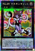 Yu-gi-oh! N29: Mannequin Cat [Prismatic S Rare] LOCH-JP062