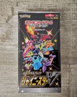 Pokémon S4a Shiny Star V Display 🇯🇵
