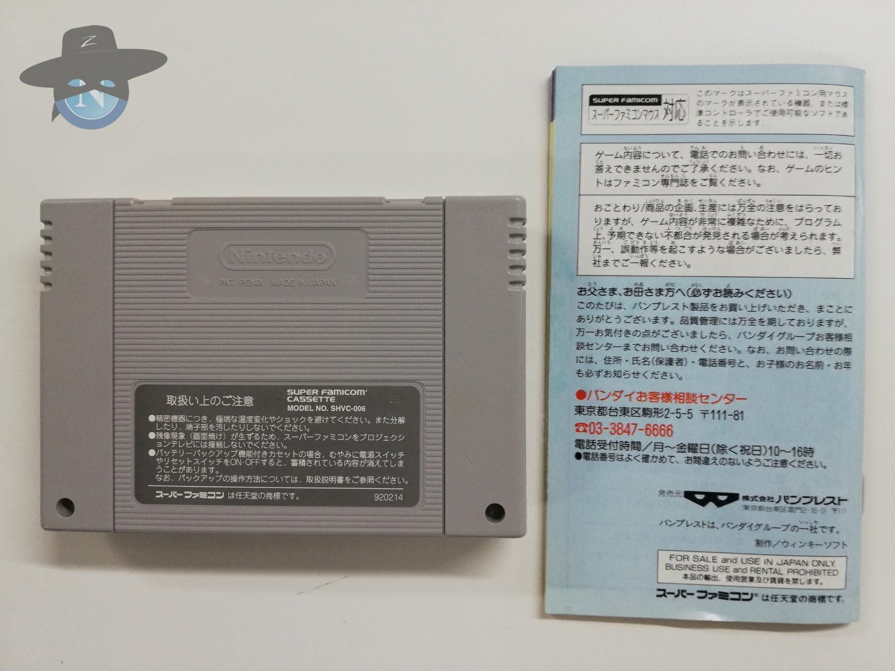Nintendo Giochi: Super Robot Taisen EX / JAPAN / SFC – Usato da St. Gallen venduto da zorro_dc 6