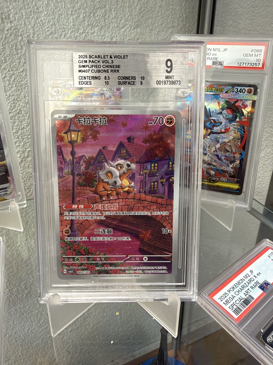 Pokémon Cartes à collectionner: Cubone (CBB3C 04) Gem Pack Vol. 3  – Neuf (Voir description) à Sirnach par D.SecondChance