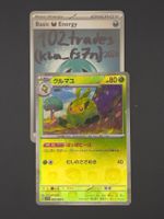 🇯🇵 JP Swadloon Masterball - sv11W 002/086  Pokémon Karte