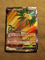 Alolan Exeggutor V Full Art 72/71 (JP) - Pokémon TCG