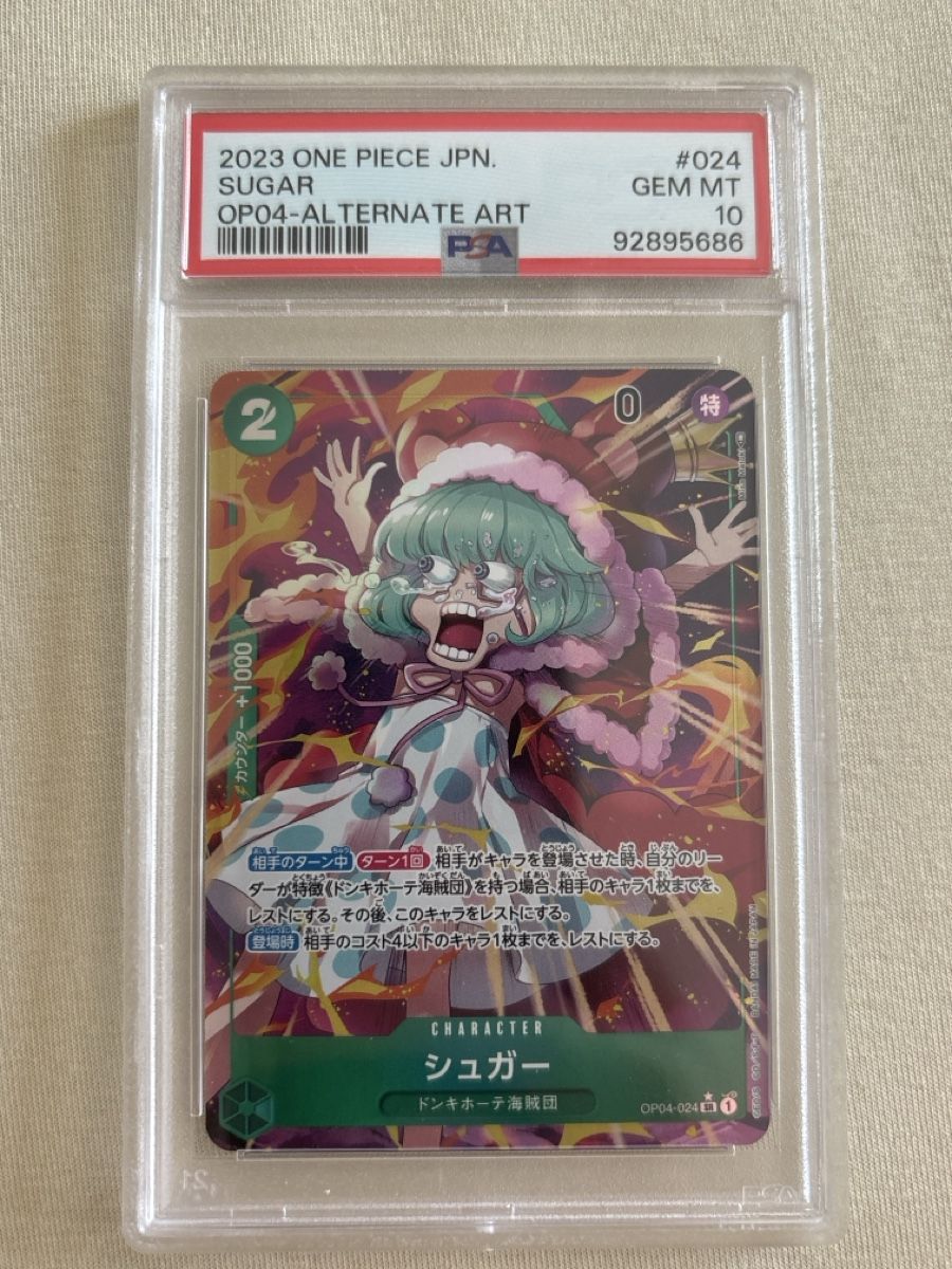 Bandai Sammelbilder & Trading cards: One Piece Card Game Sugar PSA 10 Gem Mint 2023 – Neu (gemäss Beschreibung) aus Widnau von Cardshop_Schweiz