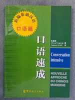 Nouvelle approche du chinois moderne - conversatio intensive
