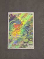 Pokémon Bulbasaur 166/165 AR 151 KR