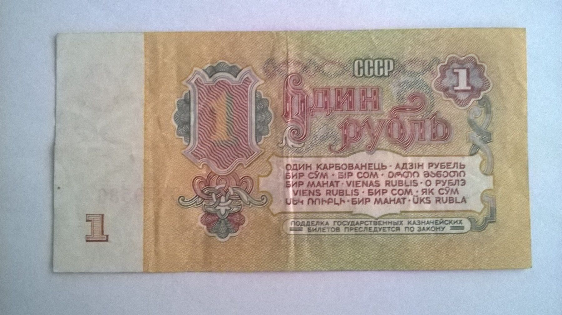 Banconote: Billet banque Russie 1 Rouble 1961 TBE – Usato da Fontainemelon venduto da cathare67