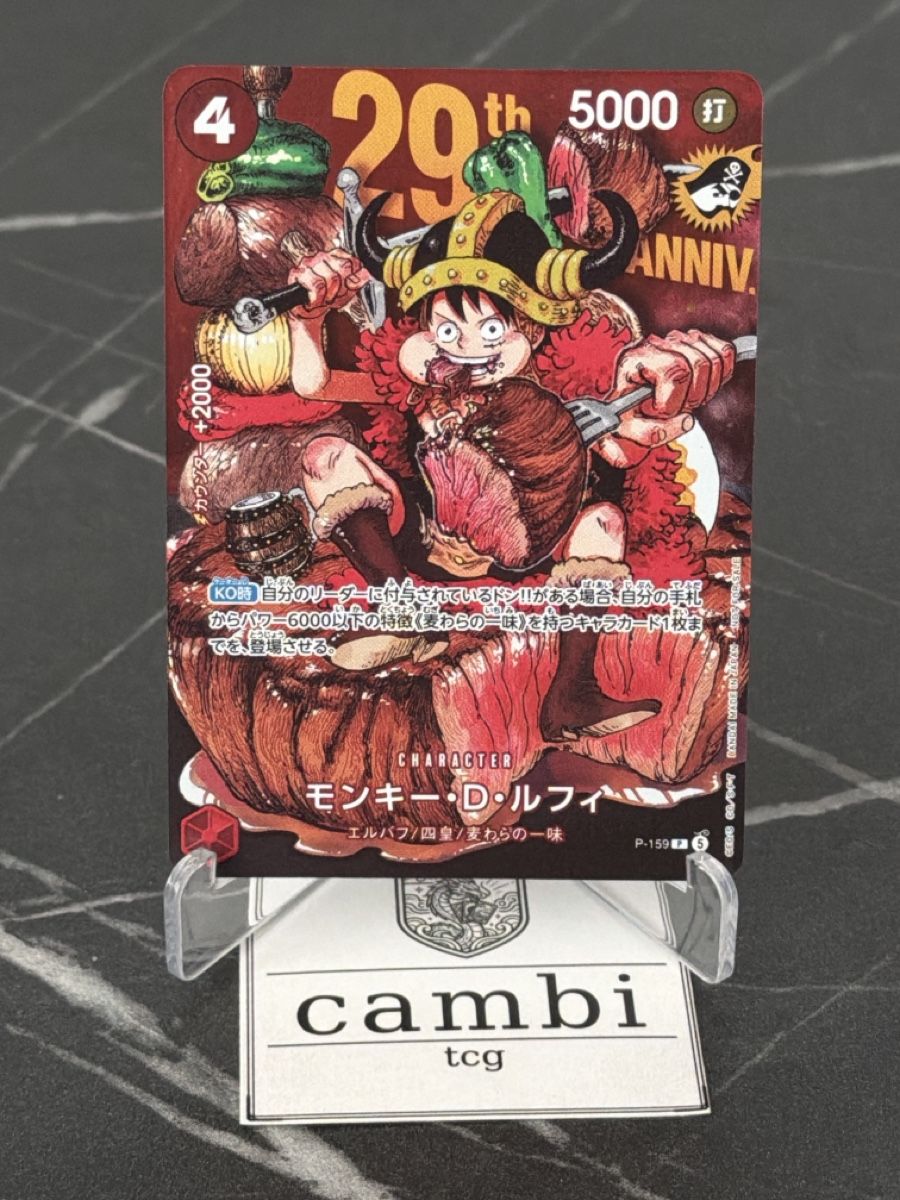 Bandai Cartes à collectionner: One Piece 29th Anni. P-159 Monkey.D.Luffy non Foil, Jap. – Neuf (Voir description) à St. Gallen par cambitcg