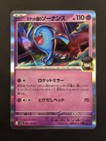 TRs Woingenau 40 Holo Rare Pokémon Glory of Team Rocket JPN