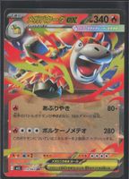 POKÉMON / Mega Camerupt EX / Mega Brave 🇯🇵 