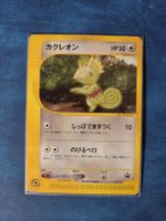 Carte Pokémon Kecleon Jap Promo 001/P vintage rare