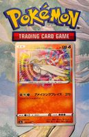 Reshiram Amazing Rare s4a JAP - Shiny Star 021/190