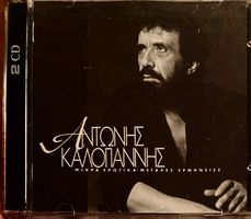 2 CDs • Musik aus Griechenland • griechisch • griechische CD