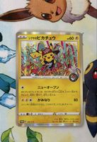 Pokémon - Pikachu Promo Pokémon Center 002/S-P