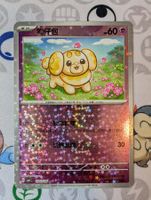 🇨🇳 Pokémon Pâtachiot Gem Pack vol.1 (CBB1C) CHN