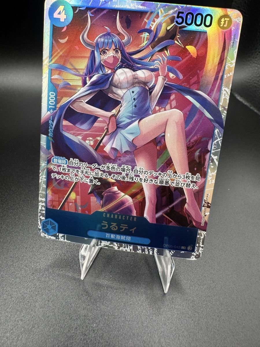 Bandai Carte collezionabili: Ulti OP05 043 NM – Nuovo (secondo la descrizione) da Solduno venduto da OPHunters