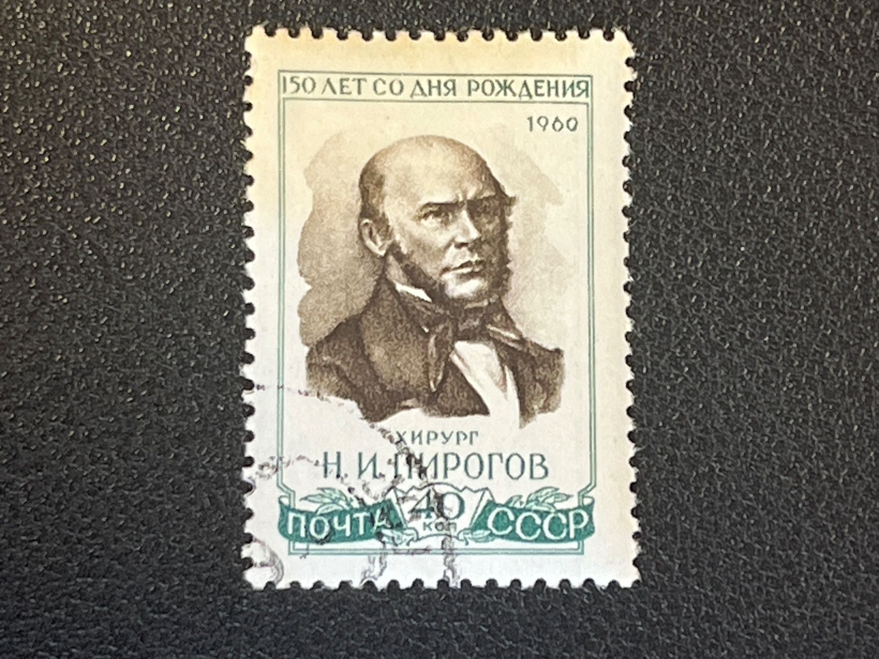 Tutti i francobolli: CCCP Briefmarke (Gratis-Versand) – Usato da Chiasso venduto da AzenYa