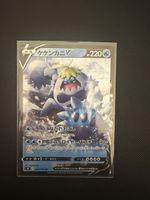 Pokemon Crabominable V#26 Japanese Fusion Arts