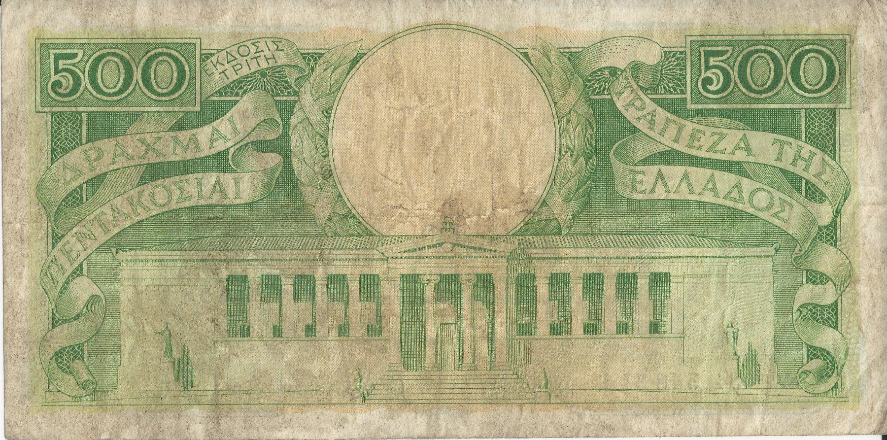 Banconote: Griechenland 500 Drachmai 1945 – Usato da Zürich venduto da GR_natalos 1