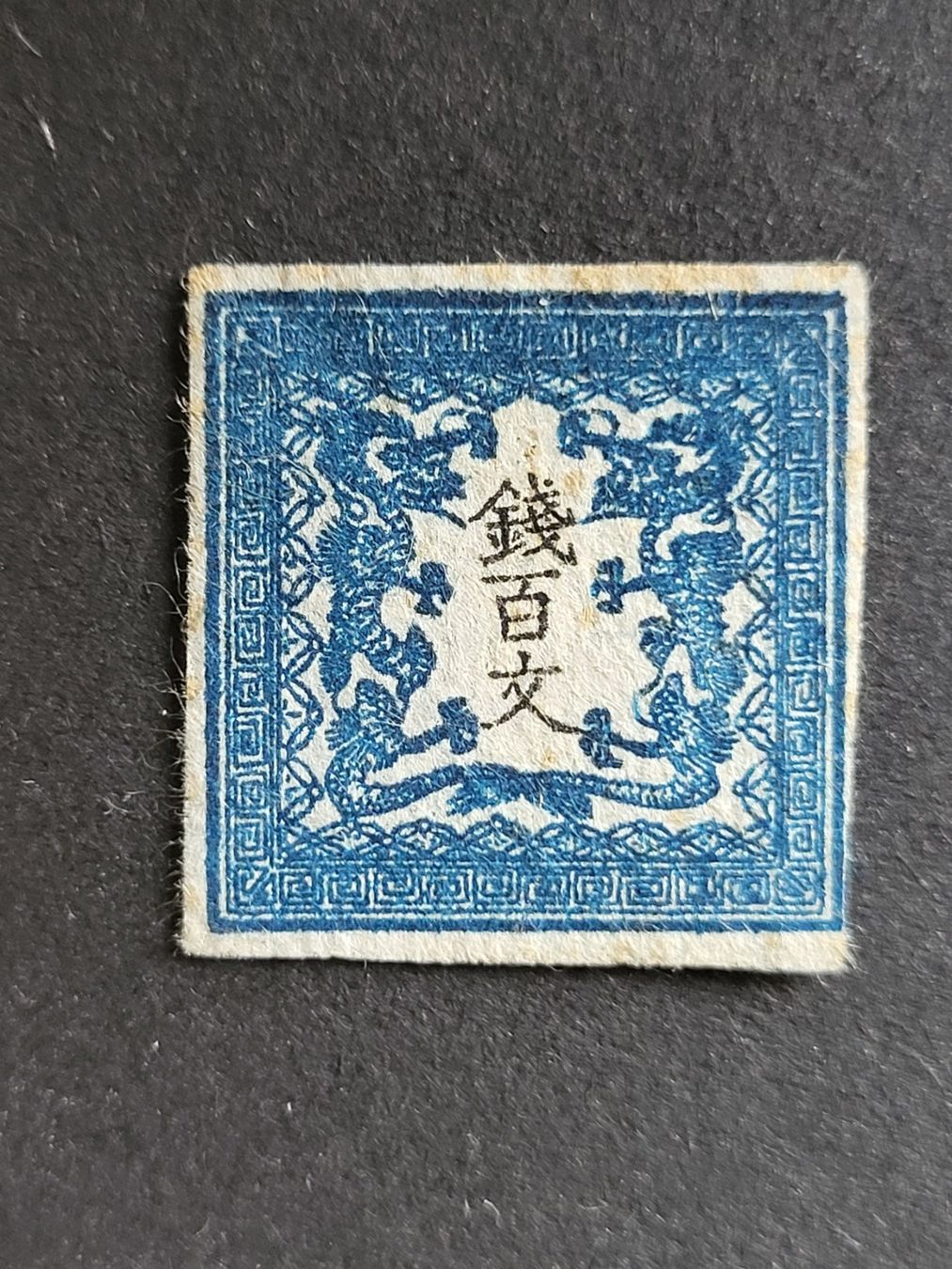 Tous les timbres: 1871, Japan - Empire – Neuf (Voir description) à stäfa par brandy66