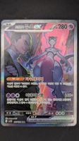 Team Rocket's Mewtwo ex 🇰🇷 Selten Pokémon Hits ab 1 CHF