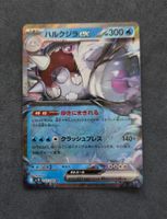 Pokémon Glory of Team Rocket✨️ex Karte✨️ MINT🤩