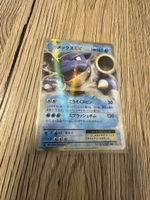 Rare Carte Pokémon Kamex EX - État Excellent - Offre!